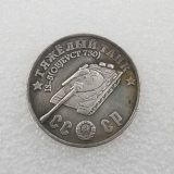 1945 CCCP Russia IS-5 Tank Copy Coin