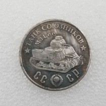 1945 CCCP Russia M3lee Tank Copy Coin