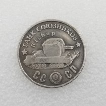 1945 CCCP Russia Bishop Tank Copy Coin