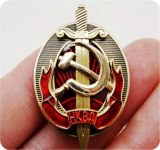 NKVD multilayer copper enamel shield and sword badge of the early KGB interior ministry