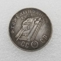 1945 CCCP Russia KV-4 Tank Copy Coin