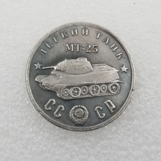 1945 CCCP Russia MT-25 Tank Copy Coin