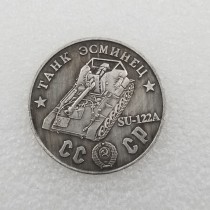 1945 CCCP Russia SU-122A Tank Copy Coin