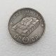 1945 CCCP Russia T-150 Tank Copy Coin