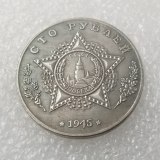 1945 Russia OBJECT140 Tank Copy Coin