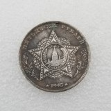 1945 CCCP Russia S-51 Tank Copy Coin