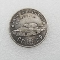 1945 CCCP Russia Valentine Tank Copy Coin