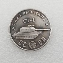 1945 CCCP Russia CT-1 Tank Copy Coin