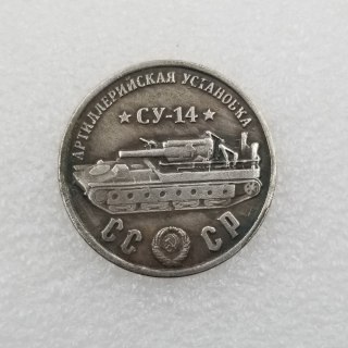 1945 CCCP Russia CY-14 Tank Copy Coin