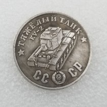 1945 CCCP Russia KV-2 Tank Copy Coin