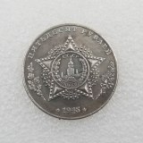 1945 CCCP Russia TETRARCH Tank Copy Coin