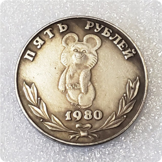 The Soviet union 1980 Olympics Copy Coin