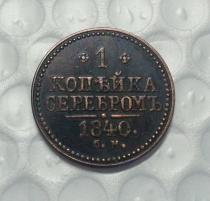 1840 Russia 1 Kopeks Copy Coin commemorative coins