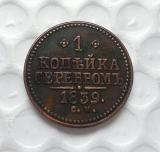 1839 Russia 1 Kopeks Copy Coin commemorative coins