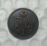 1840 Russia 1 Kopeks Copy Coin commemorative coins