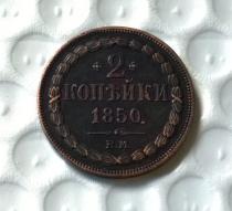 Antique color 1850 B.M Russia 2 Kopeks Copy Coin commemorative coins