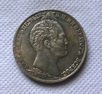 Tpye #2: 1839 Russia 1 Rouble Borodino COPY commemorative coins