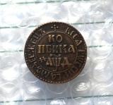 Type #4 Russia Copper Copy Coin commemorative coins