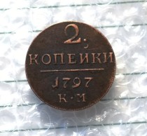 1797 Russia 2 Kopeks Copy Coin commemorative coins