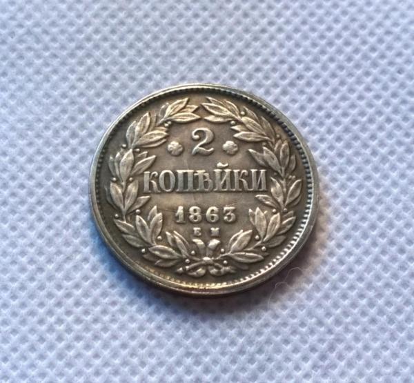 1863 E.M Russia 2 Kopeks Copy Coin commemorative coins