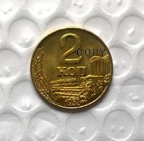 1952 RUSSIA 2 KOPEKS Copy Coin commemorative coins