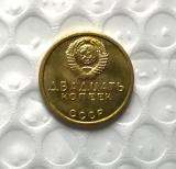 Type #2 1967 RUSSIA 20 KOPEKS Copy Coin commemorative coins