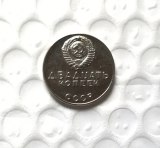 1968 RUSSIA 20 KOPEKS Copy Coin commemorative coins