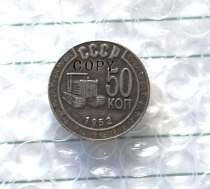silver-plated 1952 Russia 50 KOPEKS Copy Coin commemorative coins