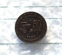 COPPER 1952 Russia 50 KOPEKS Copy Coin commemorative coins