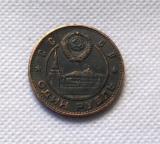 COPPER:1 Roubles 1949 Stalin uniforms police commemorative coins