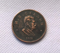 COPPER:1 Roubles 1949 Stalin's profile commemorative coins