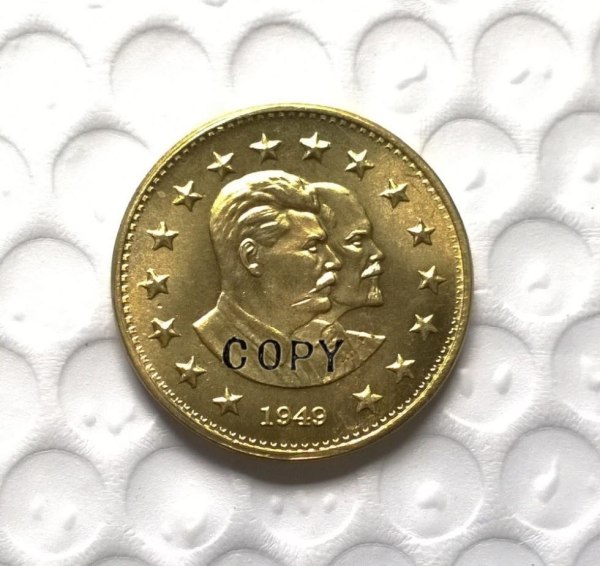 1 Roubles 1949 Lenin and Stalin's profile commemorative coins