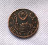 COPPER: 1 Roubles 1949 Lenin and Stalin's profile commemorative coins