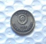 silver-plated 1949 CCCP Lenin commemorative coins