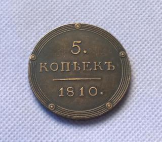 1810 Russia 5 KOPEKS Copy Coin commemorative coins