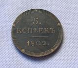 1802 Russia 5 KOPEKS Copy Coin commemorative coins