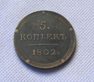 1802 Russia 5 KOPEKS Copy Coin commemorative coins