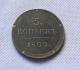 1802 Russia 5 KOPEKS Copy Coin commemorative coins
