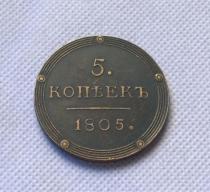 1805 Russia 5 KOPEKS Copy Coin commemorative coins