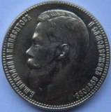 Russia: 37 Roubles 50 kopeks 1902 (1991) BU UNC COPY commemorative coins
