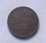 1831 E.M. Russia 10 KOPEKS Copy Coin commemorative coins