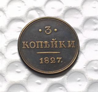 1827 Russia 3 KOPEKS Copy Coin commemorative coins
