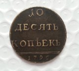 1796 Russia 10 KOPEKS Copy Coin commemorative coins