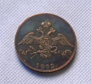 1832 C.M. Russia 10 KOPEKS Copy Coin commemorative coins