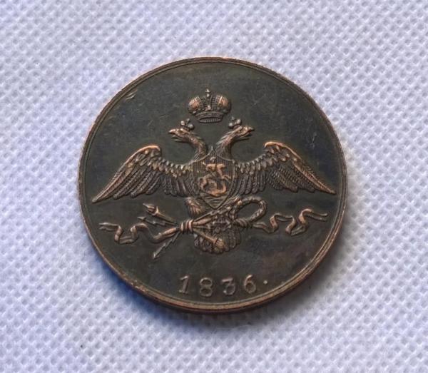 1836 C.M. Russia 10 KOPEKS Copy Coin commemorative coins