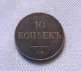 1838 C.M. Russia 10 KOPEKS Copy Coin commemorative coins