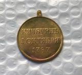 Russia : Brass medals 1787 COPY commemorative coins