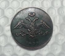 1833 C.M. Russia 10 KOPEKS Copy Coin commemorative coins