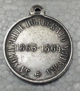 Russia : silver-plated medaillen / medals 1863-1864 COPY FREE SHIPPING