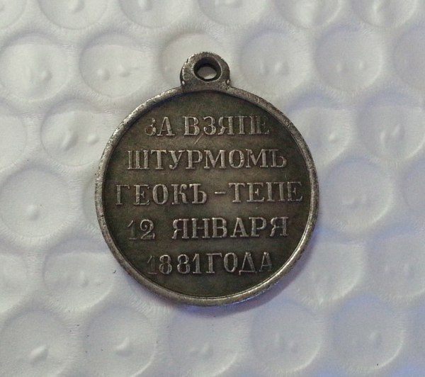 Russia : silver-plated medaillen / medals:1881 COPY FREE SHIPPING